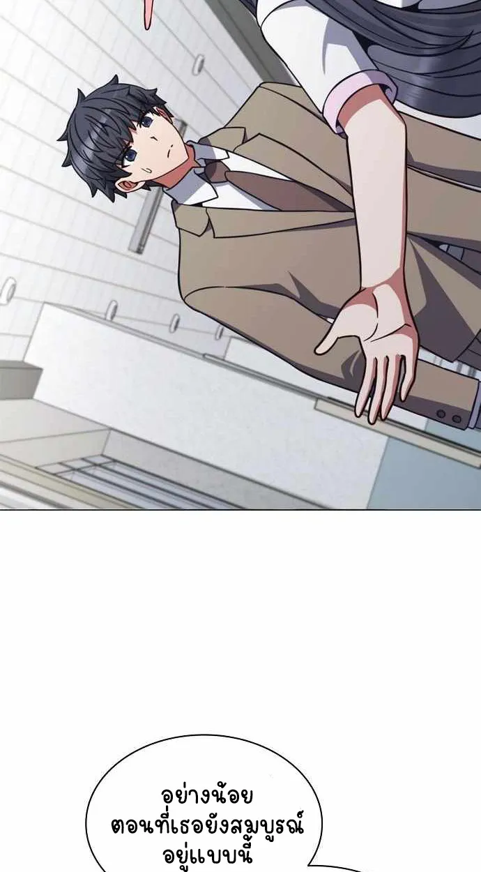 Part-Time Grim Reaper ตอนที่ ตอนที่ 32 รูปที่ 30