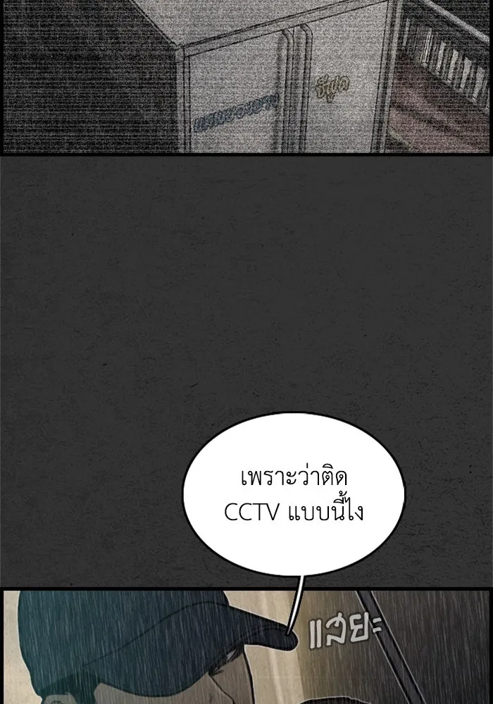 ตกศพสยอง ตอนที่ 8 รูปที่ 29