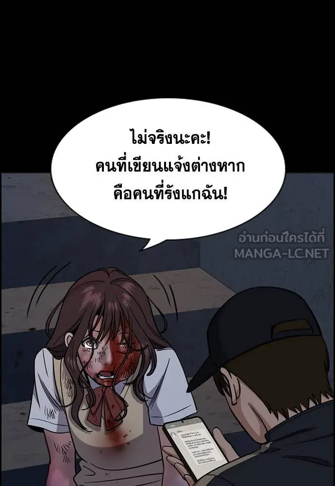 การศึกษาที่แท้จริง ตอนที่ 121 รูปที่ 18