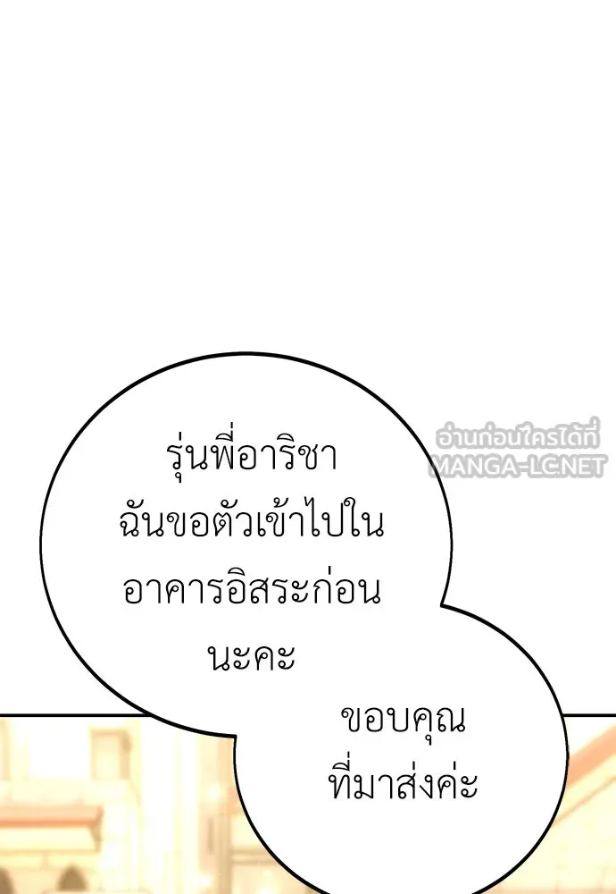 ไอ้เพลเยอร์นั่น ฉันฆ่ามันเอง ตอนที่ 72 รูปที่ 105