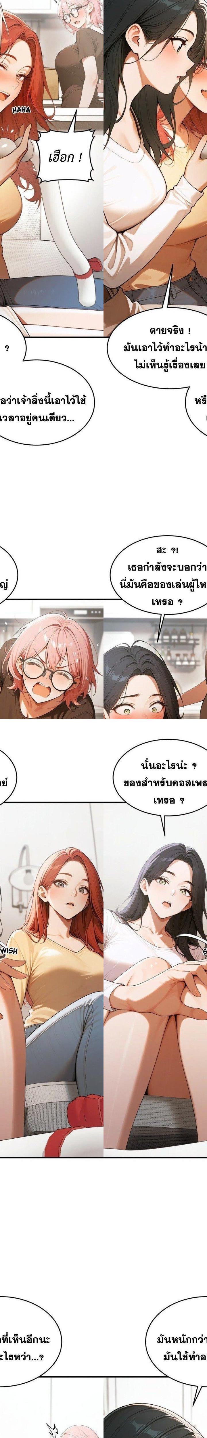 Gangmaji ตอนที่ 21 26