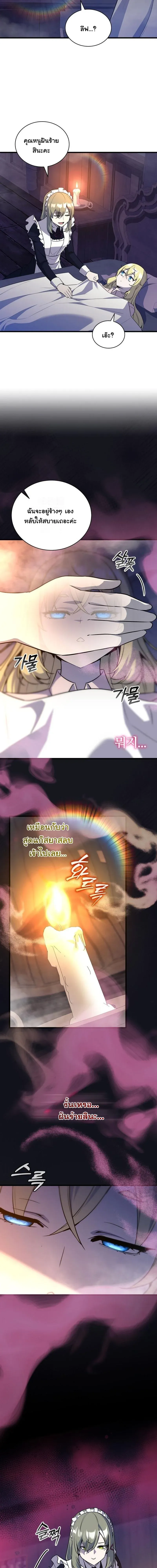 I Became the Academy Villain_s Daughter ปฏ_บ_ต_การป_มสเตต_สของล_กสาวจอมมาร ตอนที่ ตอนที่ 5 รูปที่ 10