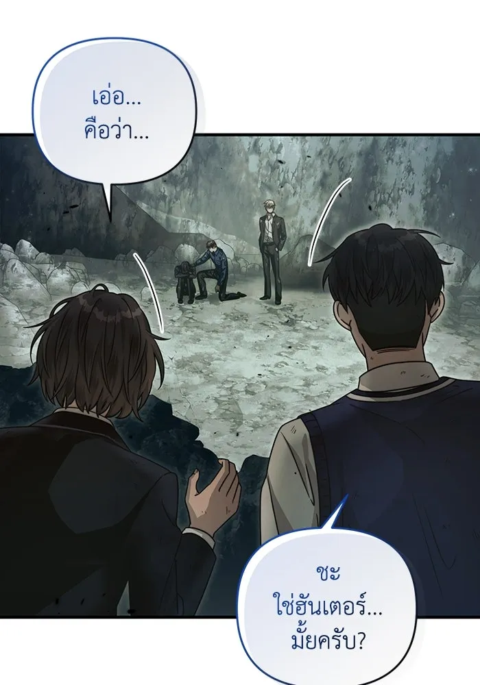เชื่อเถอะ ฉันเป็นฮันเตอร์ห่วยแตก ตอนที่ 31 รูปที่ 26