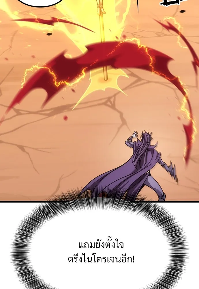วิถีชาวนาของราชาปีศาจ ตอนที่ 5 รูปที่ 80