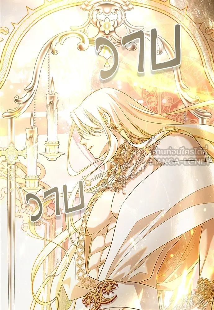 จักรพรรดิคลั่งรักที่เด็กกว่าฉันพันปี ตอนที่ 43 รูปที่ 132