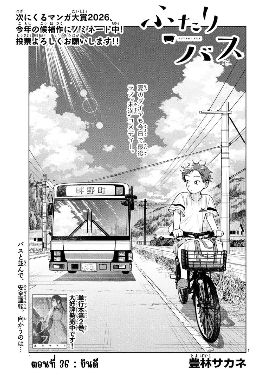 Manga-lc-com อ่านมังงะ อ่านการ์ตูน ออนไลน์ ฟรี Futari Bus ตอนที่ 1 2 3 4 5 6 7 8 9 10 11 12 13 14 ฟรี ไม่มีโฆษณา Manga-lc - อ่าน มังงะ อ่าน การ์ตูน ออนไลน์ อ่านมังงะ ฟรี