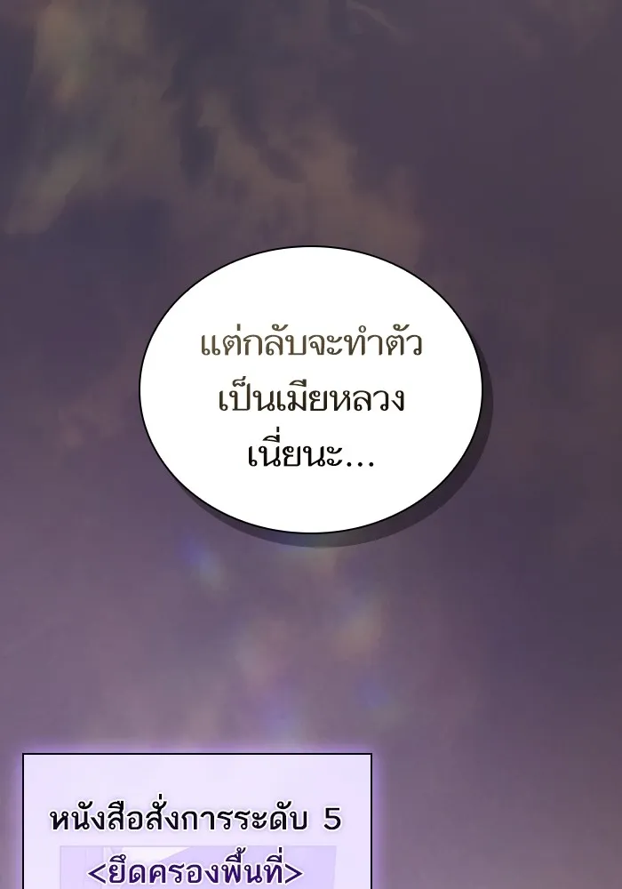 ผู้เล่นขั้นเทพแห่งหอคอยฝึกสอน ตอนที่ 208 รูปที่ 37