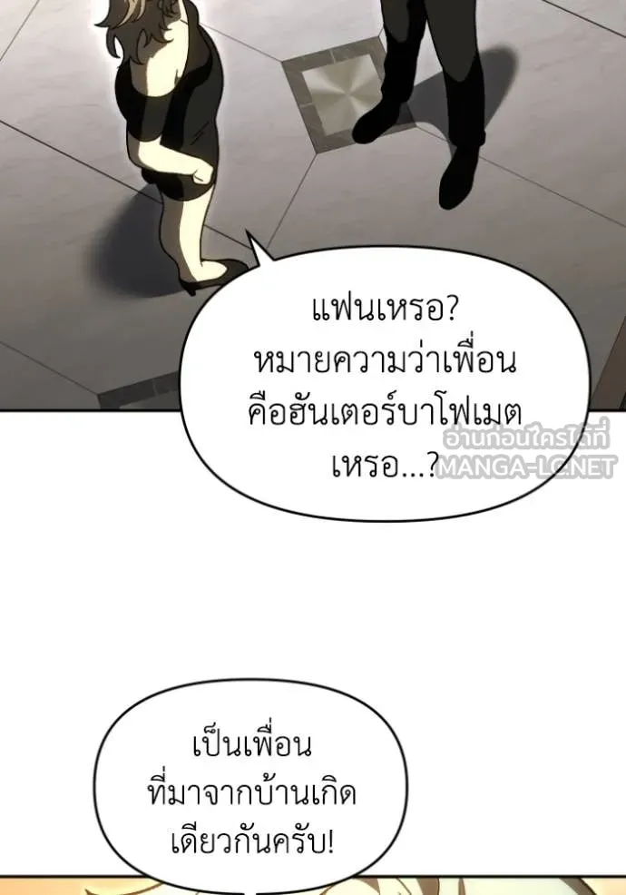 อดีตบอสหอคอย ตอนที่ 119 รูปที่ 115