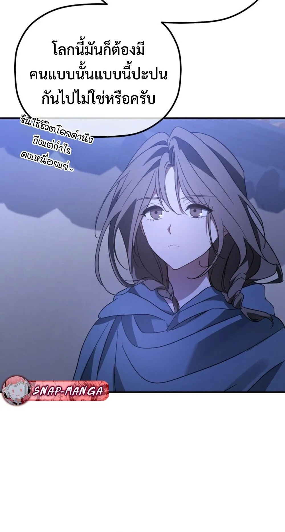 The Youngest Son of the Eunhae Sangdan บ_ตรชายคนส_ดท_องแห_งหอการค_าอ_นเฮ ตอนที่ ตอนที่ 45 รูปที่ 81