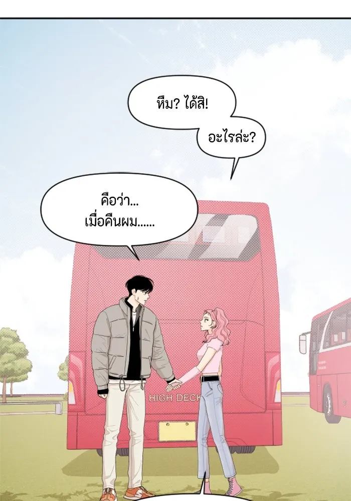 จริง ๆ แล้ว โอบารัมน่ะ… ตอนที่ 17 รูปที่ 26