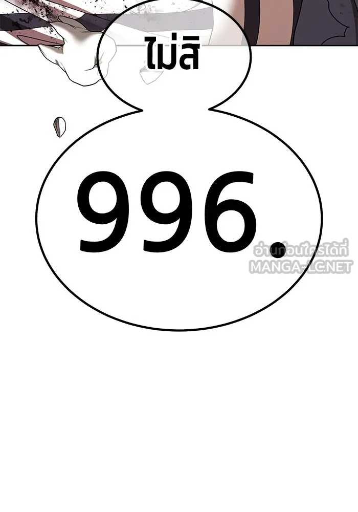 +99 ท่อนไม้พร้อมบวก ตอนที่ 20 ผู้เล่นปนเปื้อน vs พีซ (9) รูปที่ 108