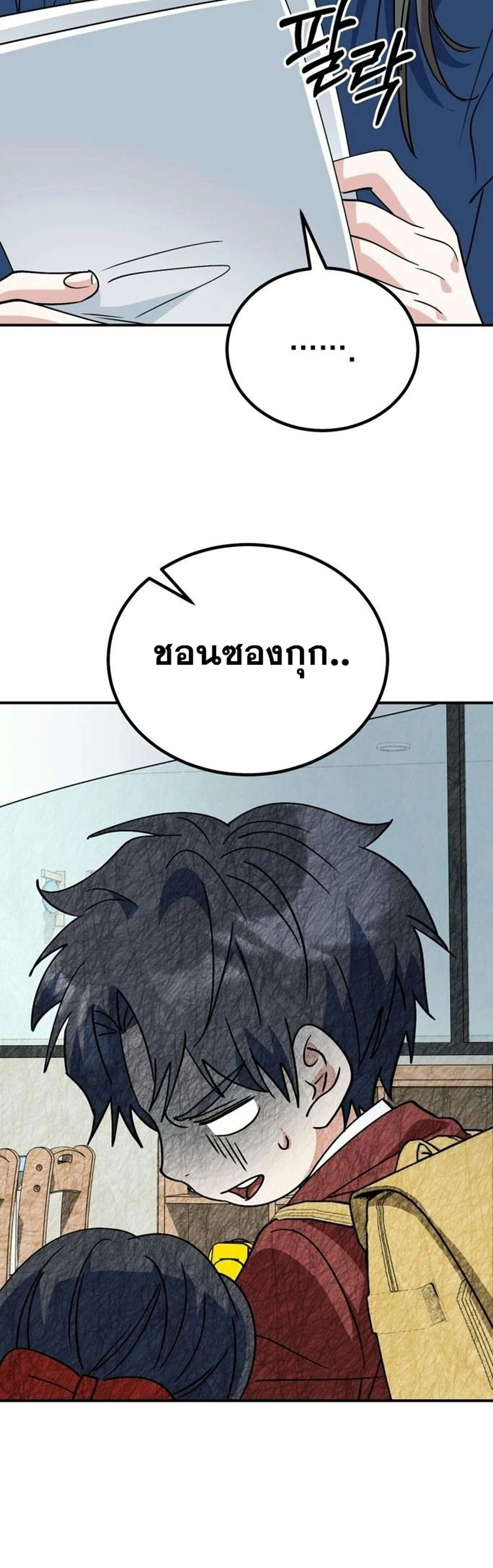 I Will Raise This Family to Greatness ซ_อ_โอกต_ญญ_จะกอบก_ครอบคร_วน_เอง_ ตอนที่ ตอนที่ 38 รูปที่ 68