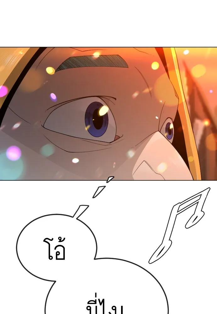 ยุคแห่งยอดมนุษย์ ตอนที่ 78 รูปที่ 19