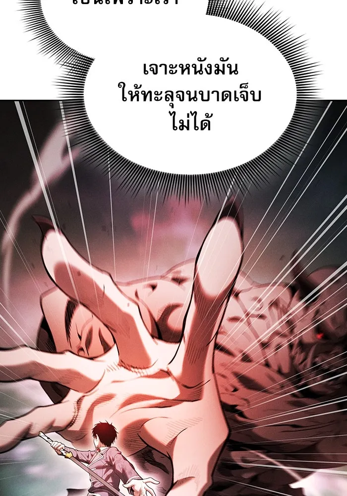 นักดาบอัจฉริยะจากอะคาเดมี ตอนที่ 45 รูปที่ 83