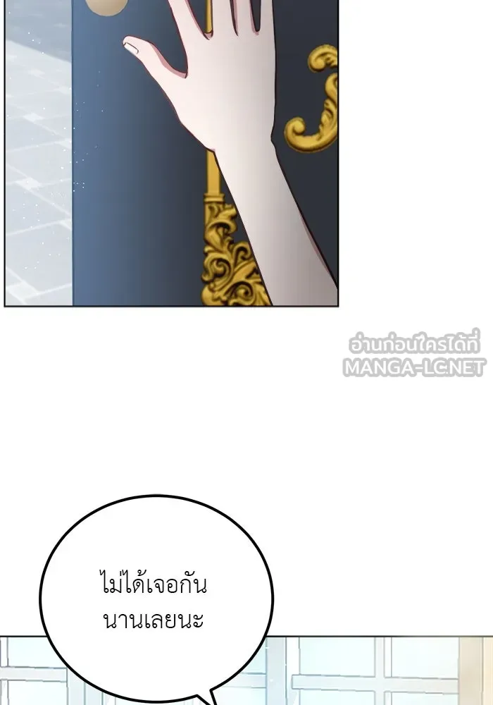 ครอบครัวพรรค์นั้น ฉันไม่มีวันกลับไป ตอนที่ 4 รูปที่ 48