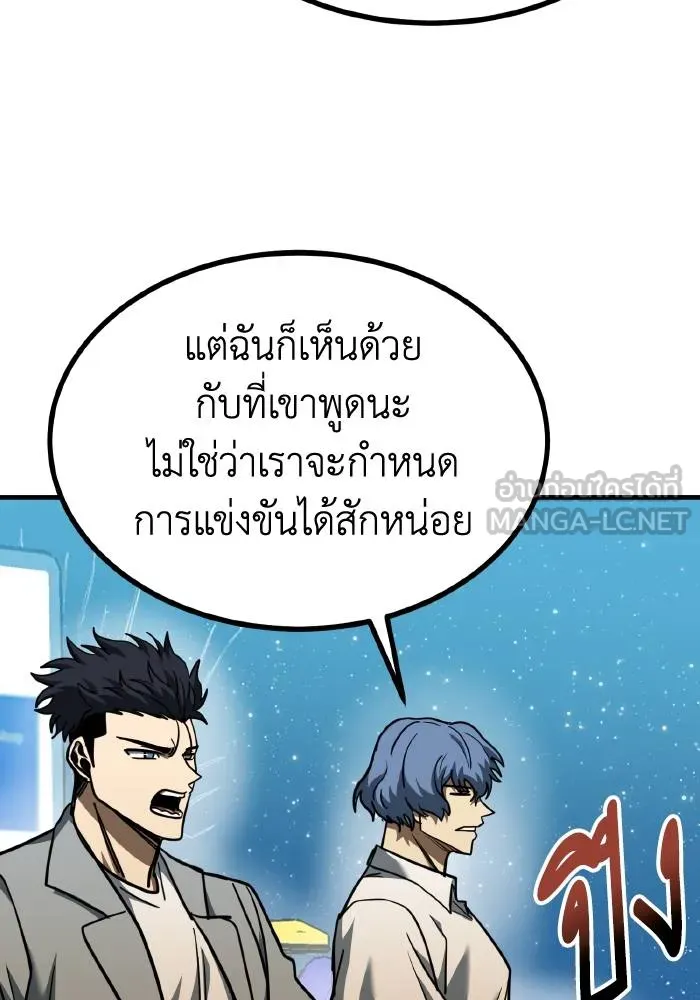 ราชาแห่งอ็อกทากอน ตอนที่ 51 รูปที่ 39