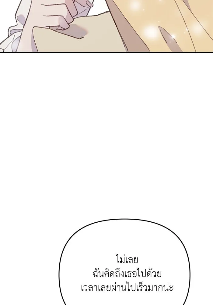 รักน้ำ รักปลา รักเธอนะ ตอนที่ 54 ปลาถูกสารภาพ รูปที่ 65