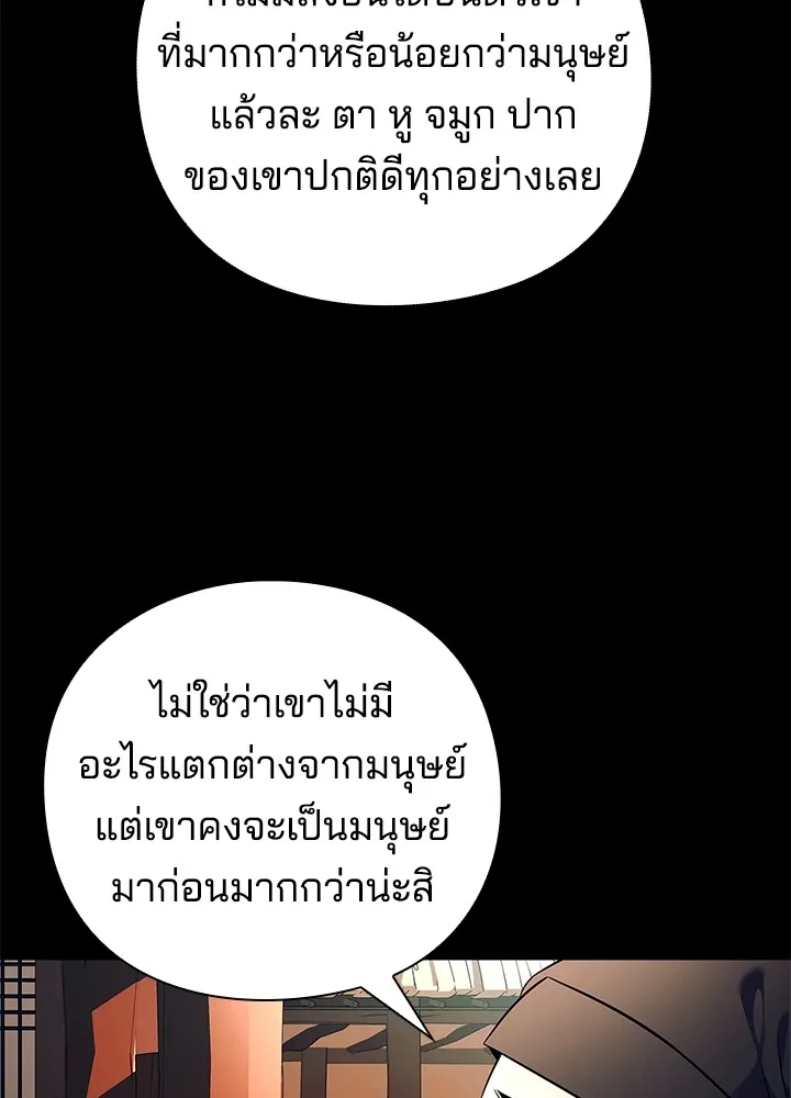 คืนแห่งโทแกบี ตอนที่ 30 รูปที่ 11