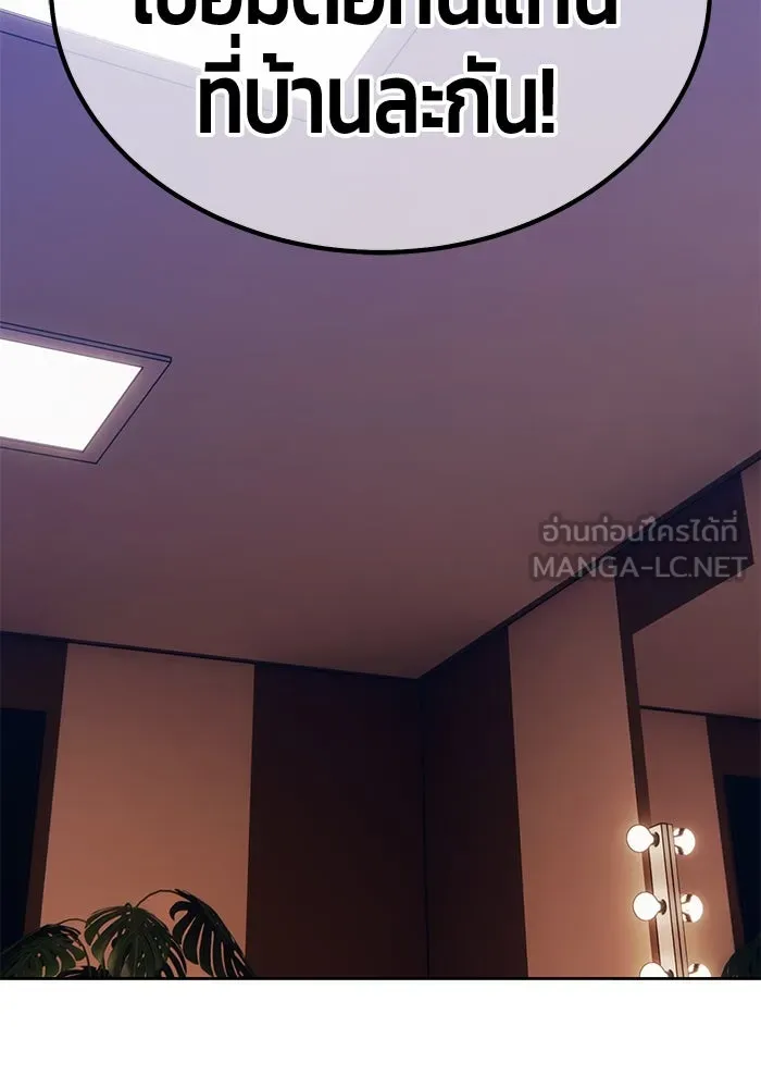 +99 ท่อนไม้พร้อมบวก ตอนที่ 1 ล็อกอิน (1) รูปที่ 267