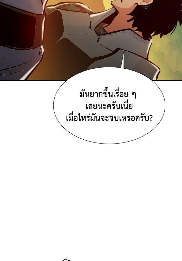 The Lone Necromancer ตอนที่ 103 รูปที่ 40
