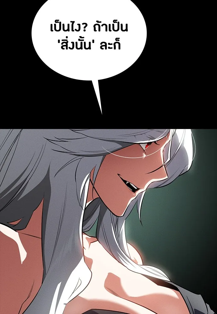 มือสังหารพันธุ์อมตะ ตอนที่ 53 รูปที่ 43