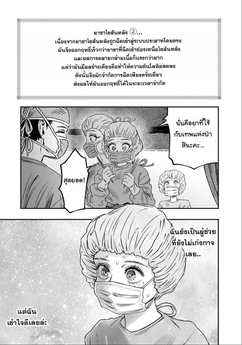 Manga-lc-com อ่านมังงะ อ่านการ์ตูน ออนไลน์ ฟรี Koudo ni Hattatsu Shita Igaku wa Mahou to Kubetsu ga Tsukanai ตอนที่ 1 2 3 4 5 6 7 8 9 10 11 12 13 14 ฟรี ไม่มีโฆษณา Manga-lc - อ่าน มังงะ อ่าน การ์ตูน ออนไลน์ อ่านมังงะ ฟรี