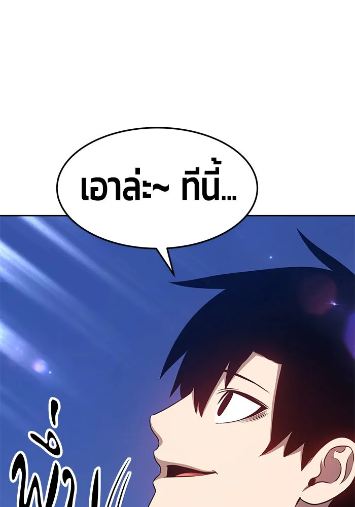 +99 ท่อนไม้พร้อมบวก ตอนที่ 11 รูปที่ 104