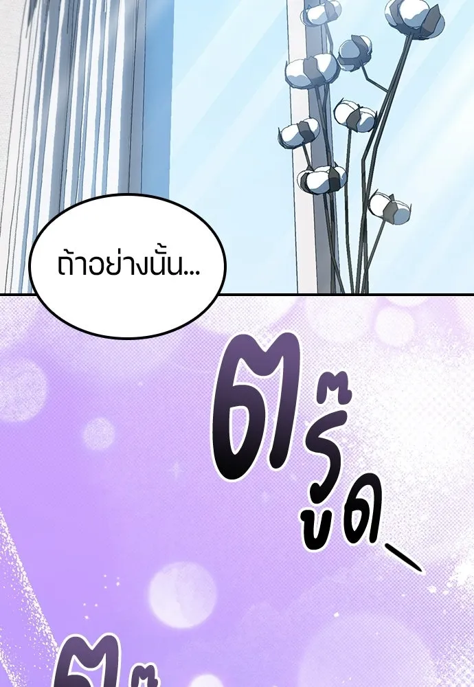ตั้งแคมป์ฮีลใจในต่างโลก ตอนที่ 70 รูปที่ 83