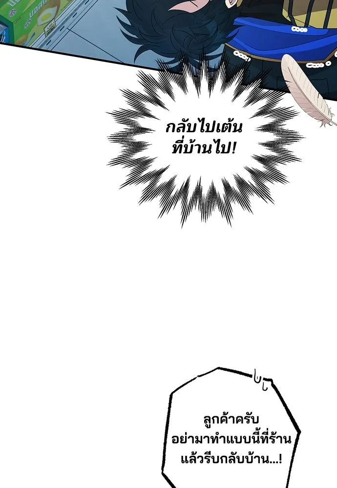 ร้านสะดวกซื้อต่างโลก ตอนที่ 12 รูปที่ 44