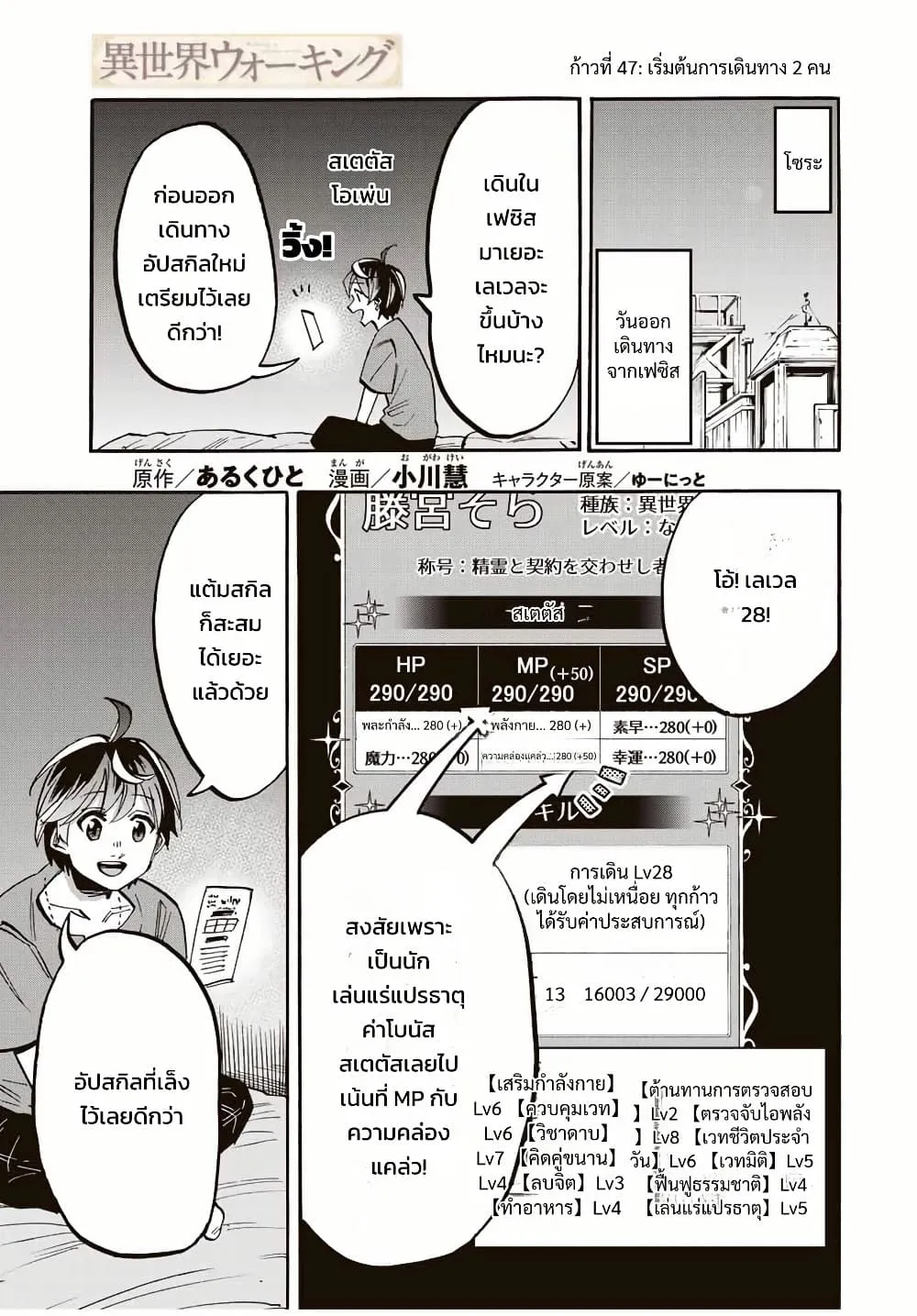 Manga-lc-com อ่านมังงะ อ่านการ์ตูน ออนไลน์ ฟรี Walking in Another World ตอนที่ 1 2 3 4 5 6 7 8 9 10 11 12 13 14 ฟรี ไม่มีโฆษณา Manga-lc - อ่าน มังงะ อ่าน การ์ตูน ออนไลน์ อ่านมังงะ ฟรี
