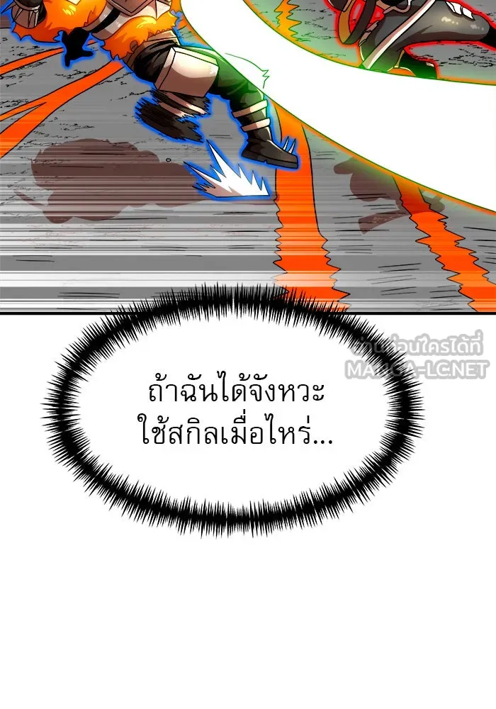 Double Click ตอนที่ 71 รูปที่ 102