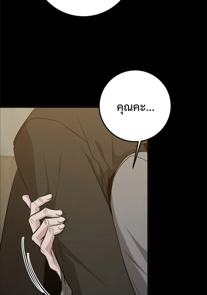 ราชินีนักบู๊ ตอนที่ 68 รูปที่ 26