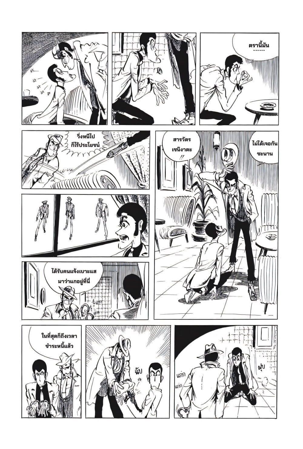 Manga-lc-com อ่านมังงะ อ่านการ์ตูน ออนไลน์ ฟรี Lupin the third ตอนที่ 1 2 3 4 5 6 7 8 9 10 11 12 13 14 ฟรี ไม่มีโฆษณา Manga-lc - อ่าน มังงะ อ่าน การ์ตูน ออนไลน์ อ่านมังงะ ฟรี