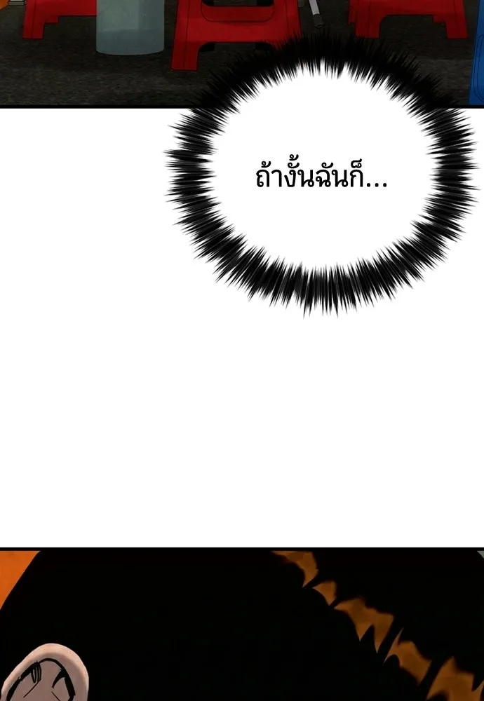 มือพิพากษา ตอนที่ 56 รูปที่ 92