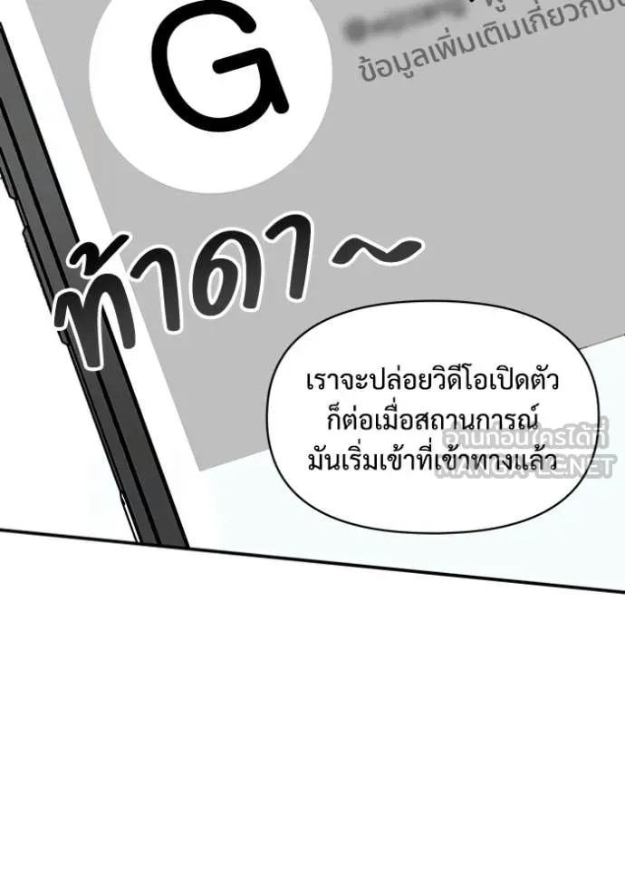 ฉันเนี่ยนะ ตอนที่ 55 รูปที่ 33