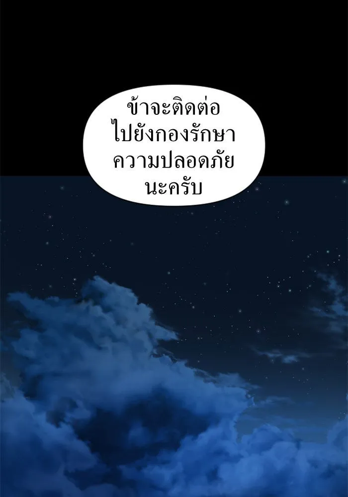 ชิงชีวิตพลิกลิขิตชะตา ตอนที่ 45. ได้ข่าวว่าฆ่าพ่อของตัวเอง(1) รูปที่ 19