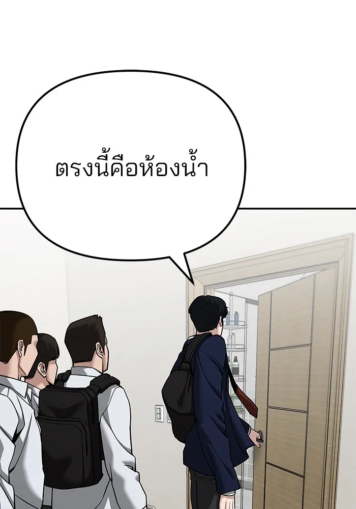 เลวฟาดเลว ตอนที่ 91 รูปที่ 176
