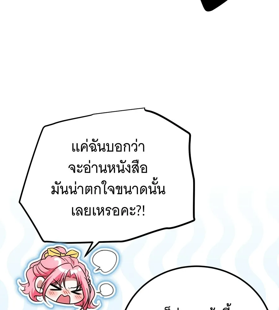 เปลี่ยนบทร้ายให้เป็นบทรัก ตอนที่ 74 รูปที่ 38