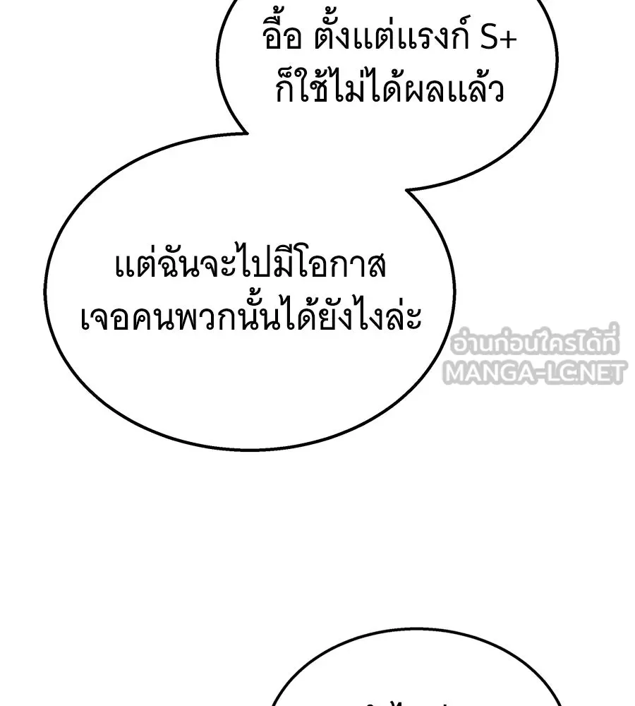 ถึกทนแทงก์แรงก์ C ตอนที่ 7 รูปที่ 144