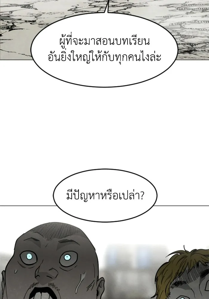 FOG LAND ตอนที่ 34 รูปที่ 65