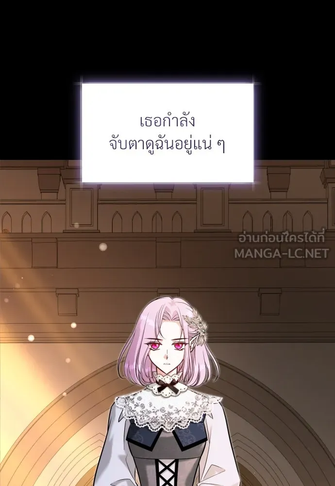 จักรพรรดิคลั่งรักที่เด็กกว่าฉันพันปี ตอนที่ 34 รูปที่ 78