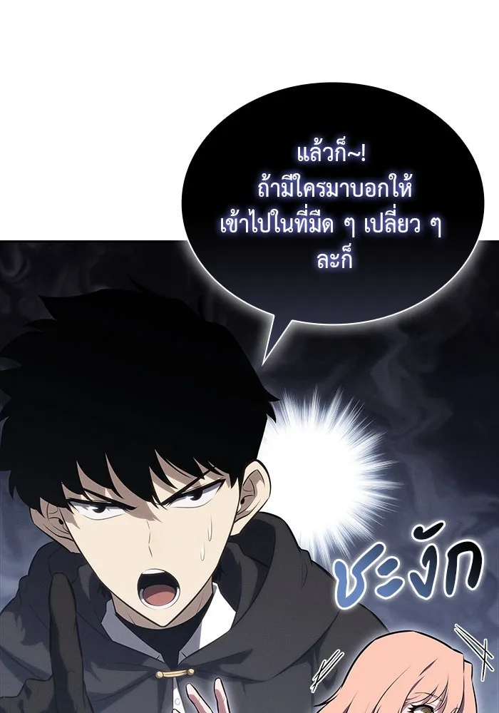 ลูกชายคนเล็กของดยุกคือมือสังหาร ตอนที่ 65 รูปที่ 76