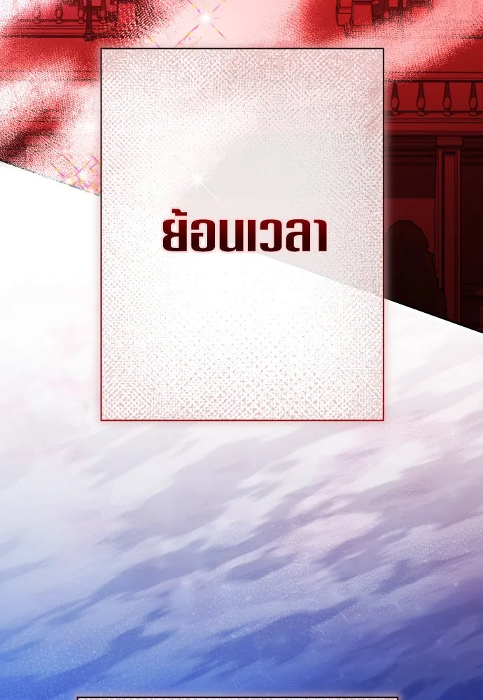 ชิงชีวิตพลิกลิขิตชะตา ตอนที่ 181. อิคารอส(2) รูปที่ 14