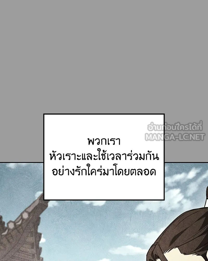 เกิดอีกทีเป็นว่าที่ประมุขลัทธิมาร ตอนที่ 145 รูปที่ 102