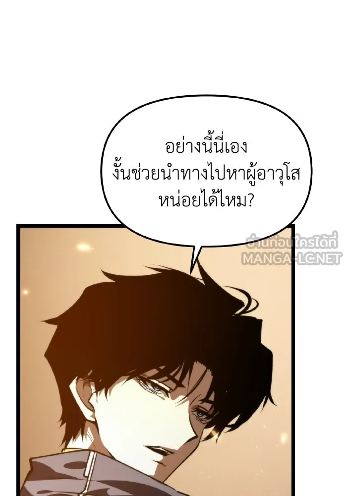 การแข่งขันของผู้เกิดใหม่ ตอนที่ 109 รูปที่ 33