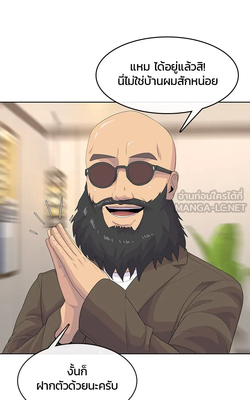 บันทึกครัวค่ายทหาร ตอนที่ 211 รูปที่ 48