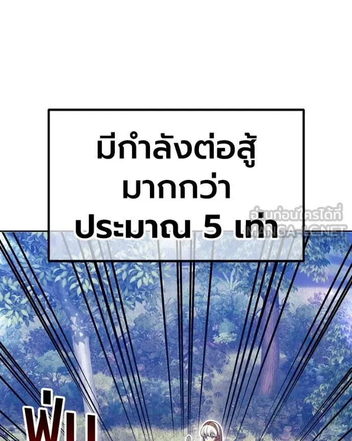 +99 ท่อนไม้ ตอนที่ 171 รูปที่ 278