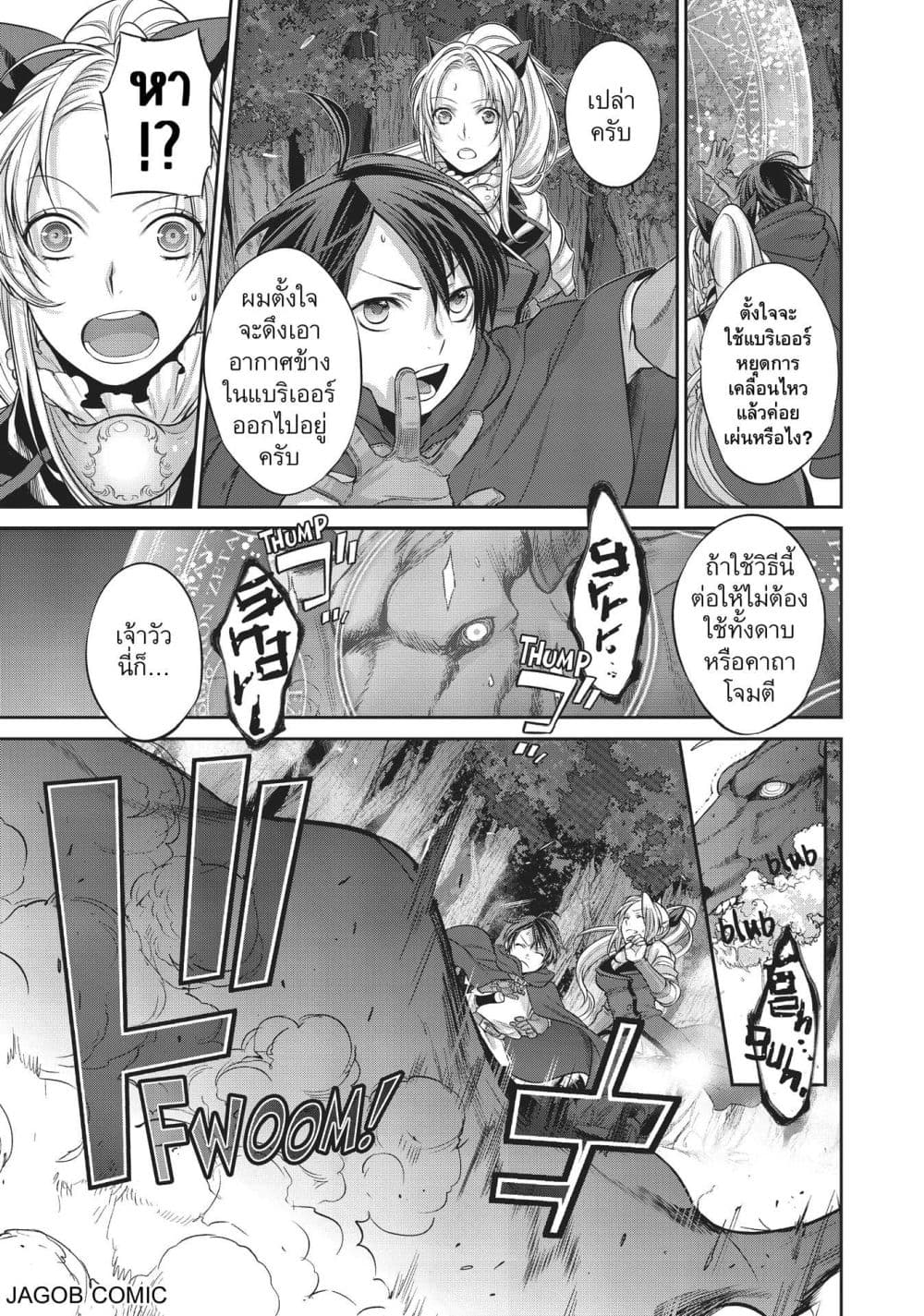 Manga-lc-com อ่านมังงะ อ่านการ์ตูน ออนไลน์ ฟรี Reborn as a Barrier Master ตอนที่ 1 2 3 4 5 6 7 8 9 10 11 12 13 14 ฟรี ไม่มีโฆษณา Manga-lc - อ่าน มังงะ อ่าน การ์ตูน ออนไลน์ อ่านมังงะ ฟรี