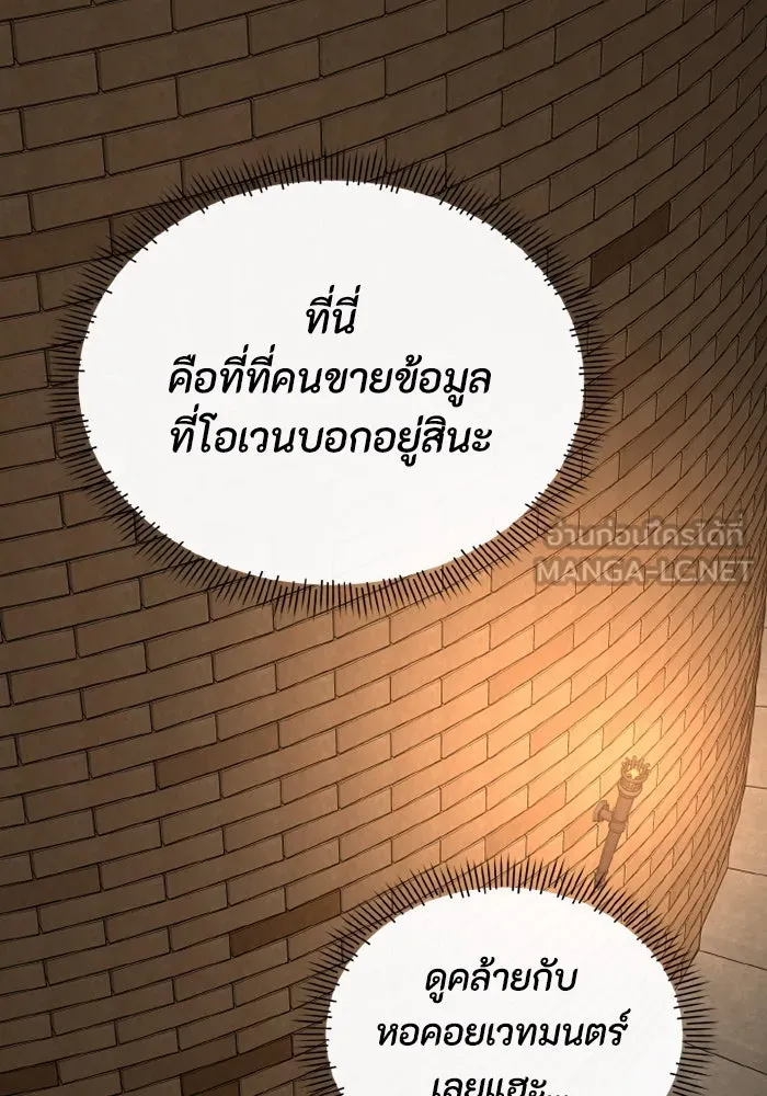 อยู่ดี ๆ ก็มีนางเอกนิยายเป็นเพื่อนบ้าน ตอนที่ 72 รูปที่ 30