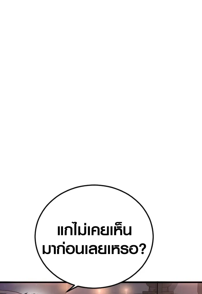 อาชญากรวัยเยาว์ ตอนที่ 74 ไพ่ใบที่สาม รูปที่ 196